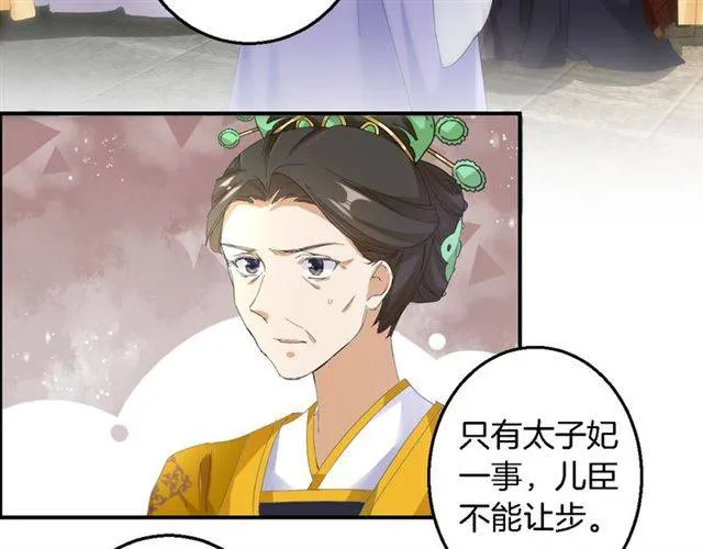 第28话 出水美男 第22页