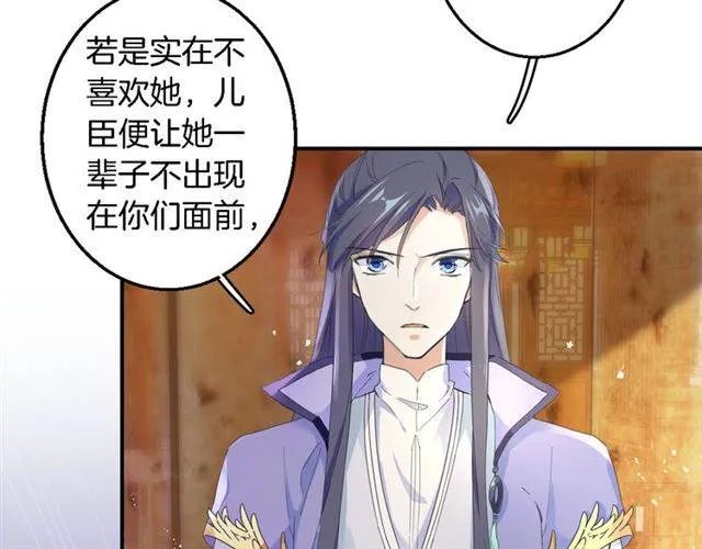 第28话 出水美男 第23页