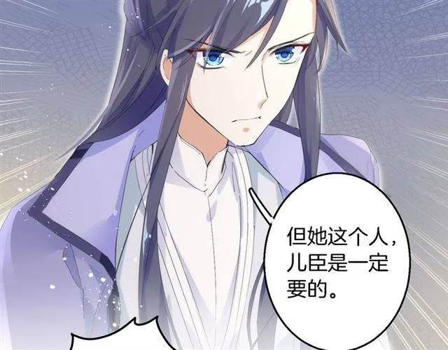 第28话 出水美男 第25页