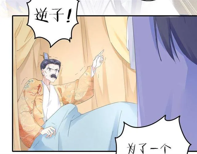 第28话 出水美男 第26页