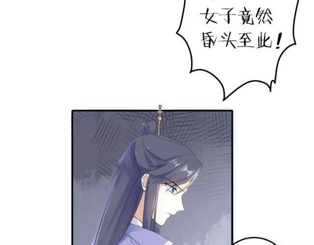 第28话 出水美男 第27页