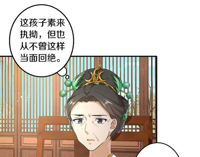 第28话 出水美男 第29页