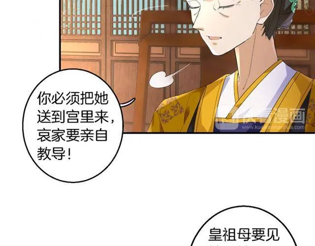 第28话 出水美男 第31页