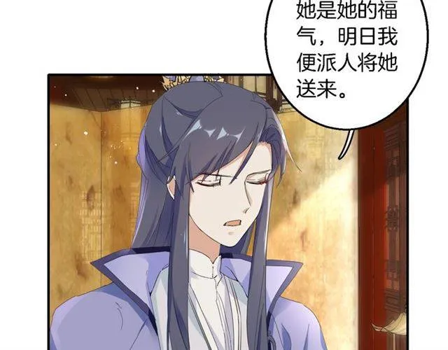 第28话 出水美男 第32页