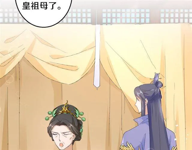 第28话 出水美男 第34页