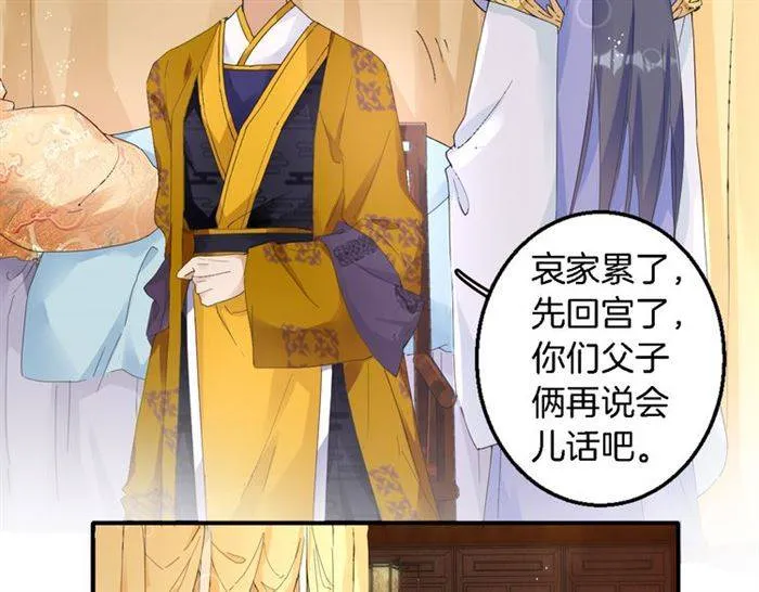 第28话 出水美男 第35页