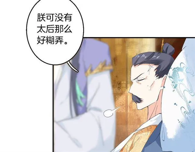 第28话 出水美男 第37页