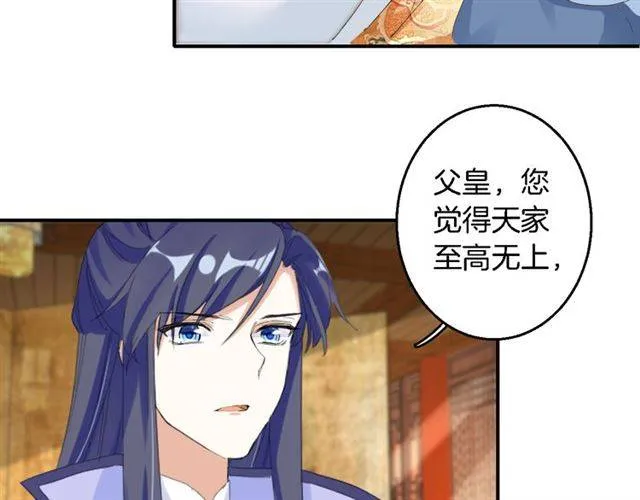 第28话 出水美男 第38页