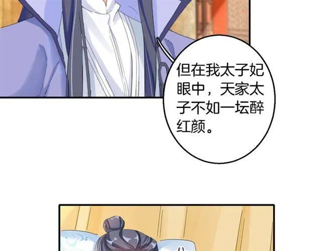 第28话 出水美男 第39页