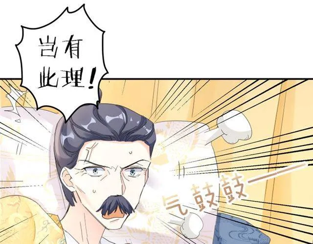 第28话 出水美男 第41页