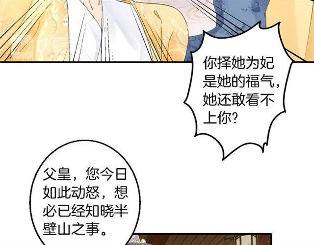 第28话 出水美男 第42页