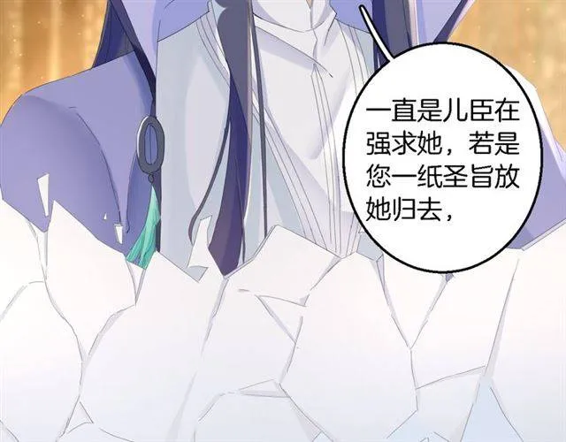 第28话 出水美男 第45页
