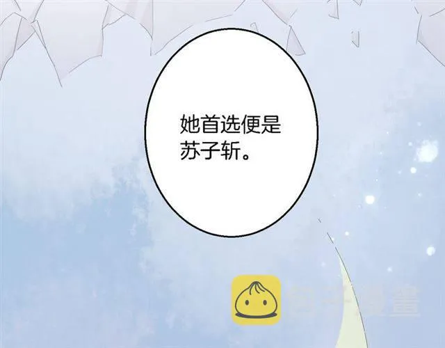 第28话 出水美男 第46页
