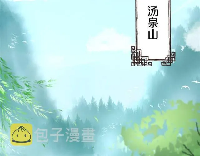 第28话 出水美男 第57页