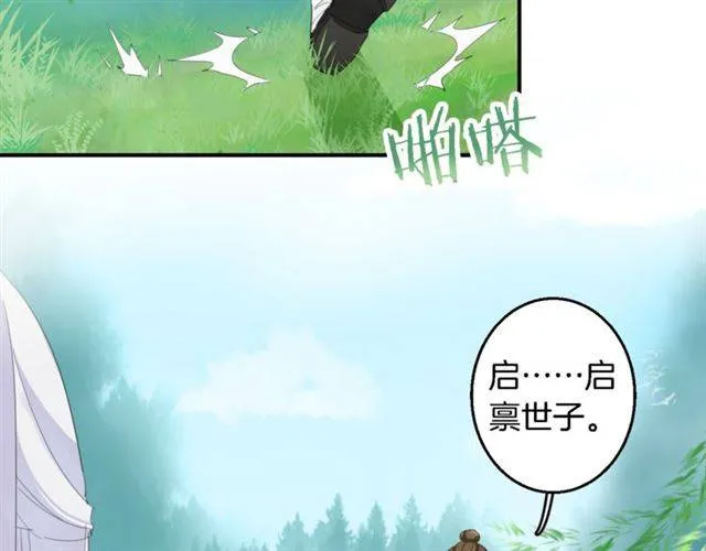 第28话 出水美男 第59页