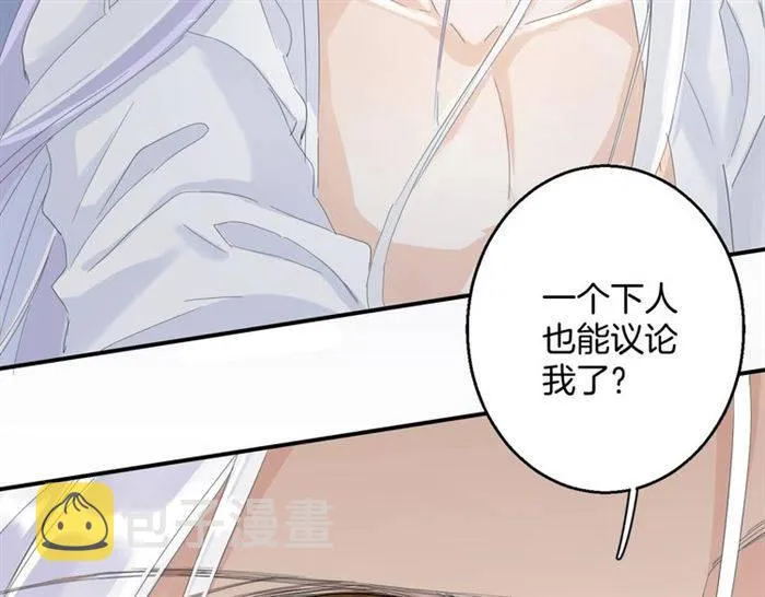 第28话 出水美男 第68页