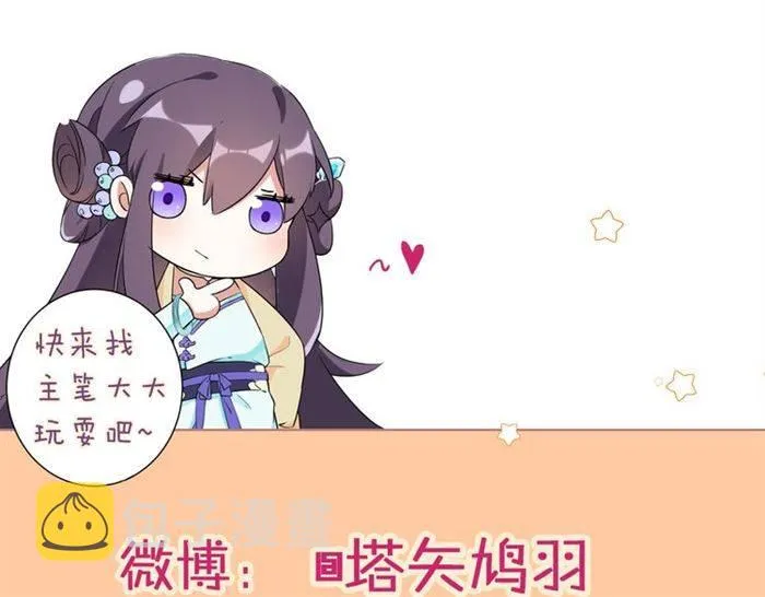 第28话 出水美男 第75页