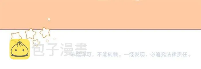 第28话 出水美男 第76页