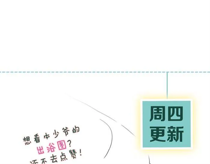 第28话 出水美男 第77页