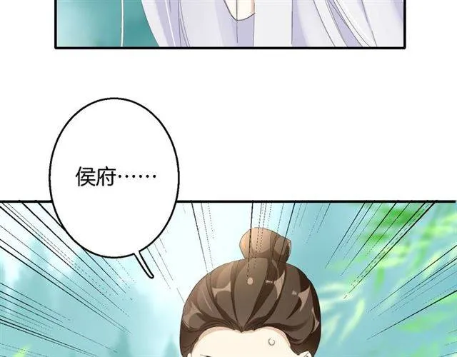 第29话 竟敢招惹苏子斩？！ 第8页