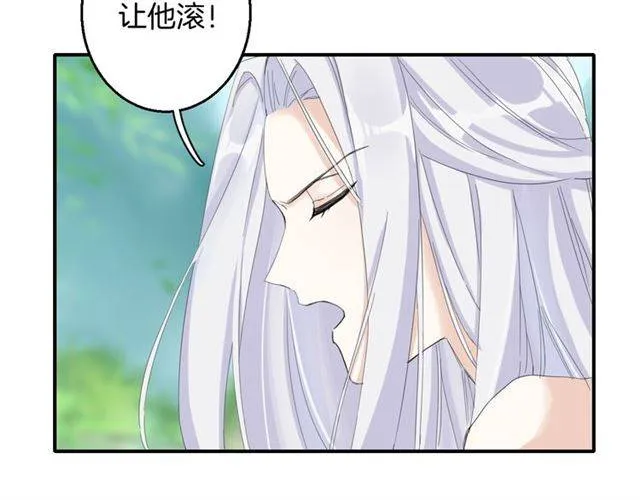 第29话 竟敢招惹苏子斩？！ 第10页