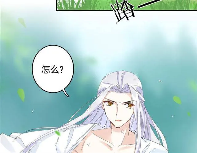 第29话 竟敢招惹苏子斩？！ 第13页