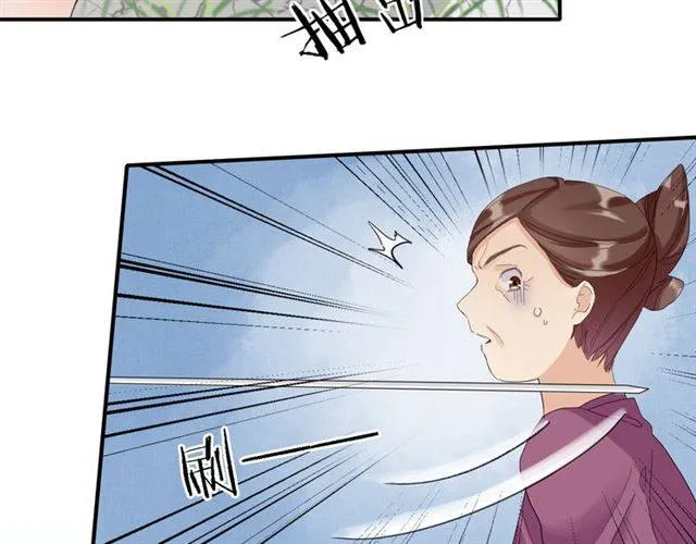 第29话 竟敢招惹苏子斩？！ 第27页