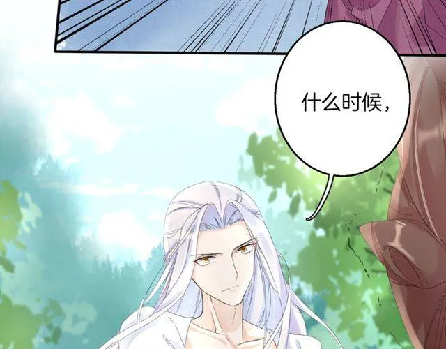 第29话 竟敢招惹苏子斩？！ 第28页