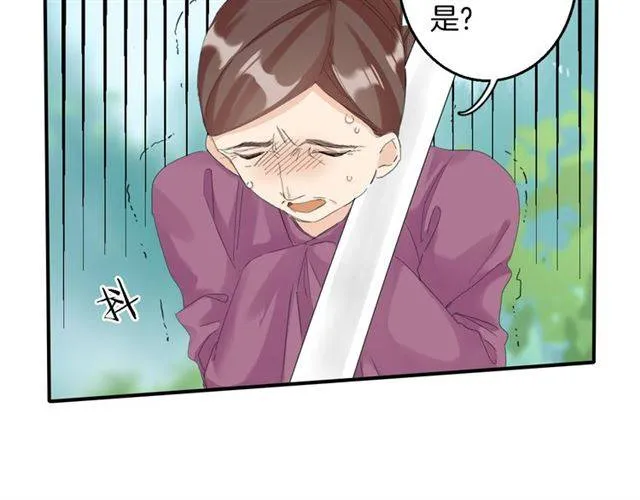第29话 竟敢招惹苏子斩？！ 第30页