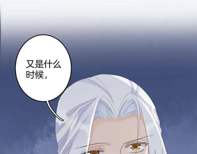 第29话 竟敢招惹苏子斩？！ 第31页