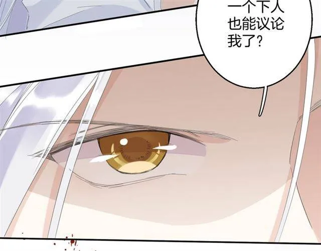 第29话 竟敢招惹苏子斩？！ 第33页