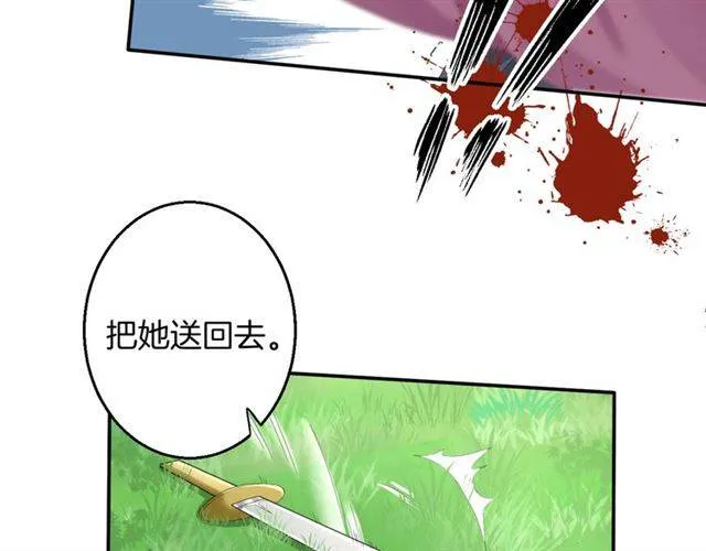 第29话 竟敢招惹苏子斩？！ 第36页