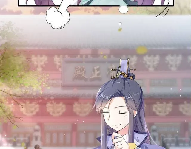 第29话 竟敢招惹苏子斩？！ 第43页