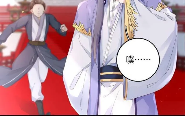 第29话 竟敢招惹苏子斩？！ 第44页