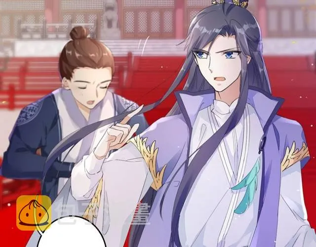 第29话 竟敢招惹苏子斩？！ 第50页