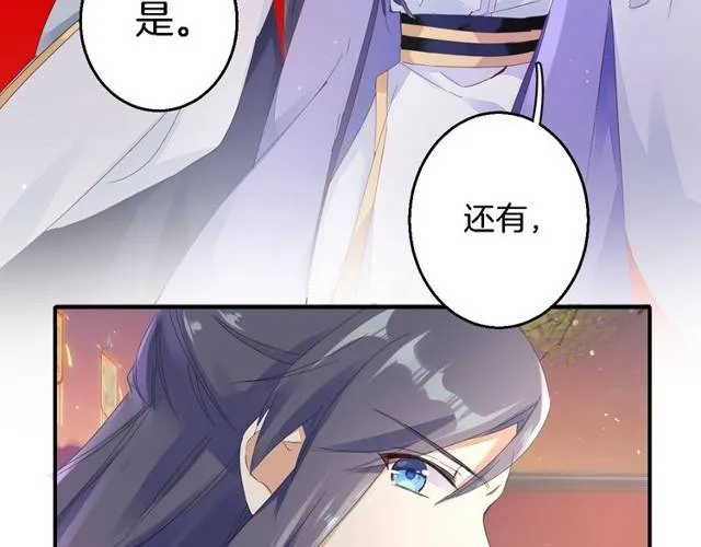第29话 竟敢招惹苏子斩？！ 第51页
