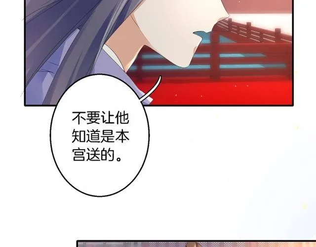 第29话 竟敢招惹苏子斩？！ 第52页
