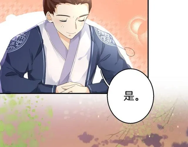 第29话 竟敢招惹苏子斩？！ 第54页