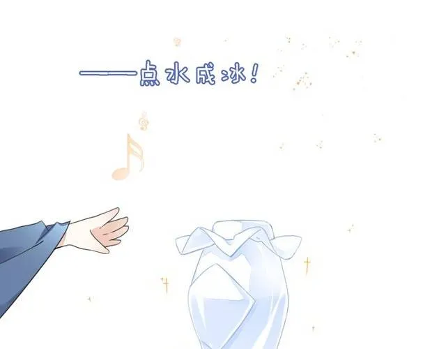第29话 竟敢招惹苏子斩？！ 第62页
