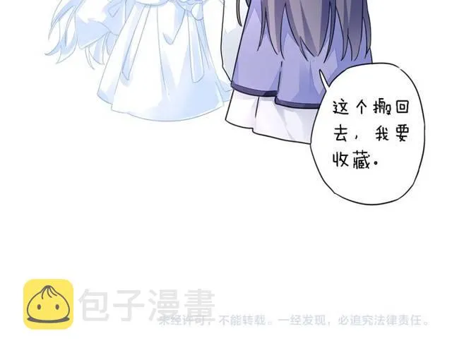 第29话 竟敢招惹苏子斩？！ 第67页