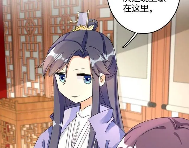 第29话 竟敢招惹苏子斩？！ 第69页