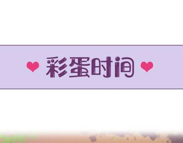 第29话 竟敢招惹苏子斩？！ 第73页
