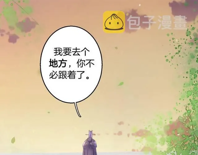 第29话 竟敢招惹苏子斩？！ 第74页