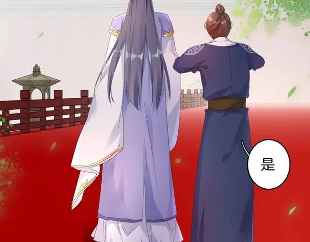 第29话 竟敢招惹苏子斩？！ 第75页