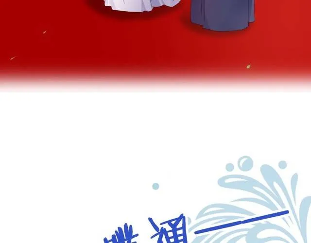 第29话 竟敢招惹苏子斩？！ 第76页