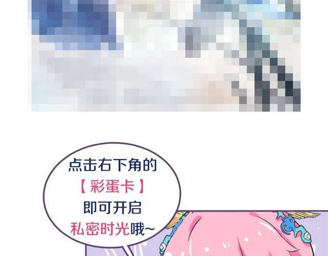 第29话 竟敢招惹苏子斩？！ 第79页