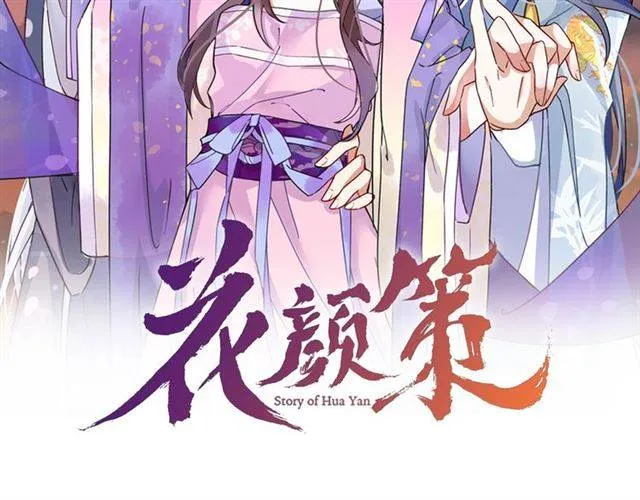 第30话 今晚在你房睡 第2页