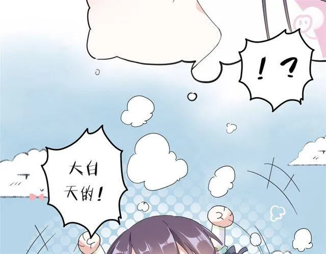 第30话 今晚在你房睡 第10页