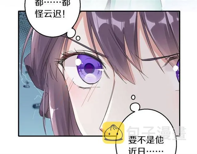 第30话 今晚在你房睡 第12页