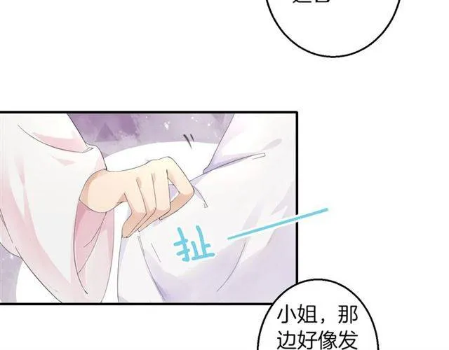 第30话 今晚在你房睡 第13页